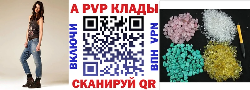 A PVP Соль  Тотьма 
