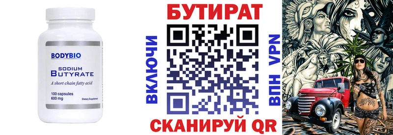 Бутират оксана  Тотьма 