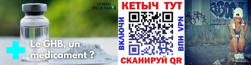 Кетамин VHQ  гидра ТОР  Тотьма 