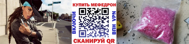 Мефедрон мяу мяу  где купить наркотик  Тотьма 