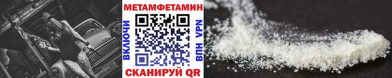 Метамфетамин пудра Тотьма