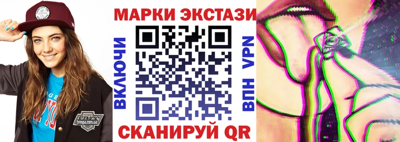 Марки 25I-NBOMe 1500мкг Тотьма